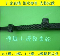 Miniature 05-mode oblique steel rack gear 10*12*380MM10*10*380MM can be customized for processing