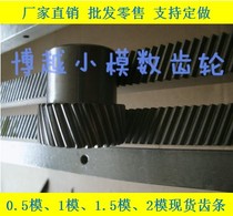 Precision 1-die helical gear rack CNC machine tool manipulator guide rail inclined rack width height 15 length 4001000