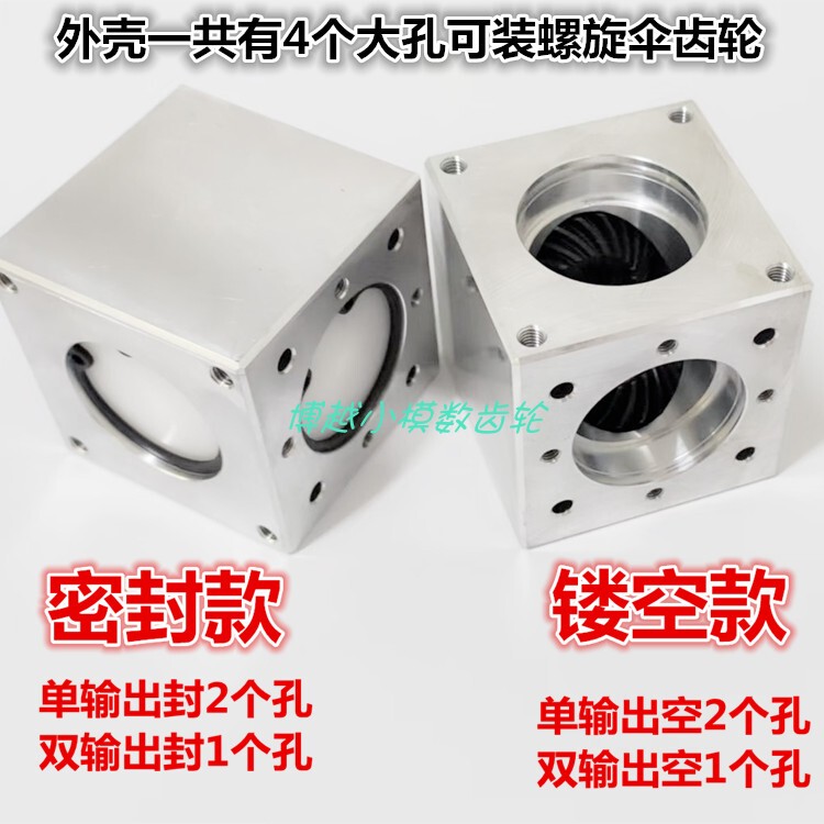 57*57 Small Helical Gear Reducer 90 Degree Speed Ratio 1:1 Right Angle Transmission Gearbox Shaft Hole Keyway Hexagonal D Hole 57*57 Small Helical Gear Reducer 90 Degree Speed Ratio 1:1 Right Angle Transmission Gearbox Shaft Hole Keyway Hexagonal D Hole