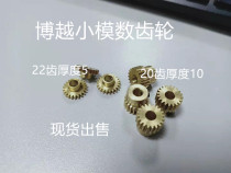 Motor motor 0 5 mold 19 teeth small copper boss gear hole 3 can be processed and customized can be matched with rack 20 teeth 22 teeth