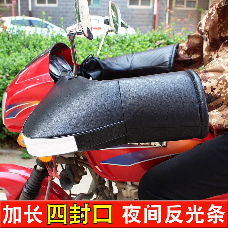 Winter 125 motorcycle gloves electric car coat thickens warm waterproof windshield cycle tricycle guard man