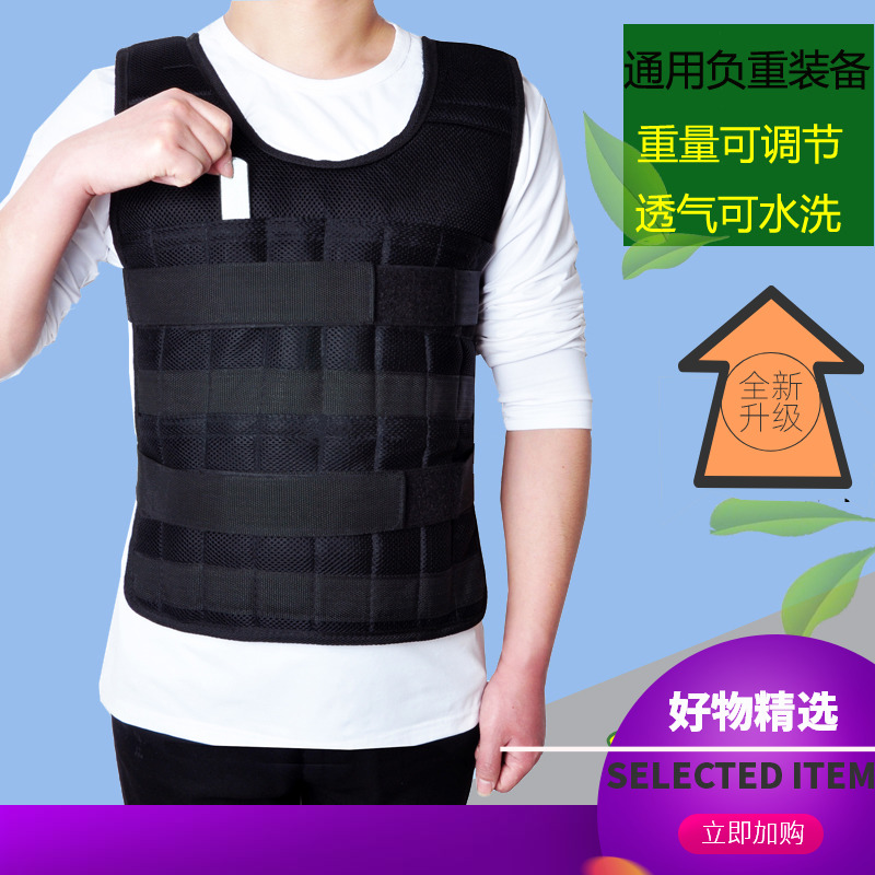 Weight-bearing vest Adjustable steel invisible weight-bearing vest Training running equipment Lead block suit Sandbag Student vest
