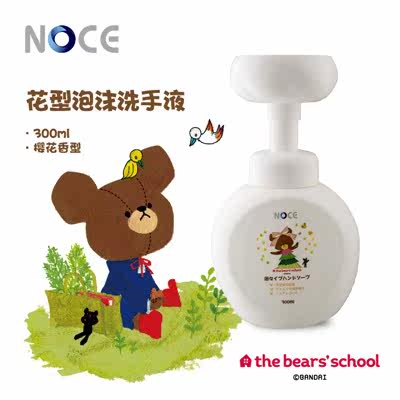 Japan's NOCE original flower-shaped foam hand sanitizer for pregnant and infants and children to clean natural plant handguards neutral alcohol-free