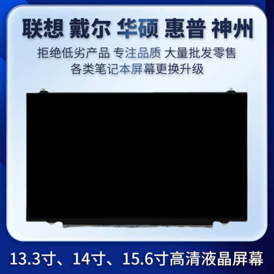 Lenovo G510 G500 G505 G570 G580 B590 Y570 E520 E530 LCD 화면