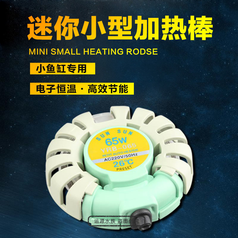 Senson Explosion-proof Heating Bar Thermostat Automatic Thermal Heating Rod Mini Heating Rod