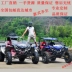 Tất cả các địa hình bốn bánh lái ATV / xăng người lớn bốn bánh off-road kart / địa điểm trôi xe máy leo núi - Xe đạp quad