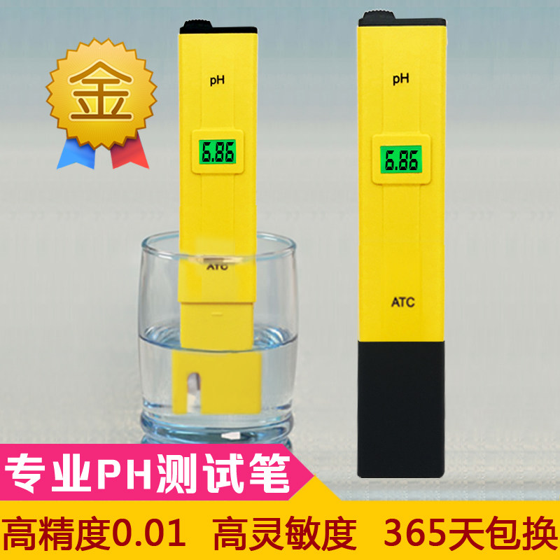 High precision ph test pen ph ph acidity meter ph tester ph value water quality detector aquarium pH