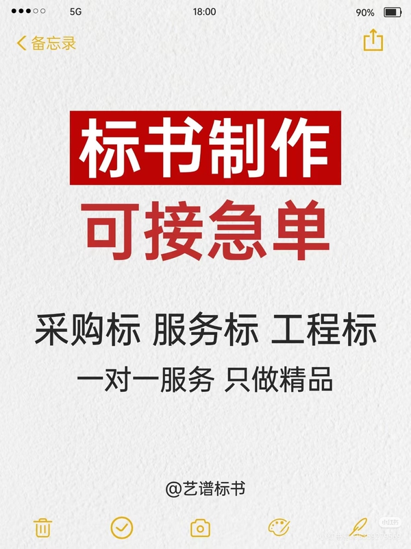 The Process of Preparing the Tender Document, Including the Business Proposal, Technical Proposal, and Project Schedule, Takes Three to Five Days