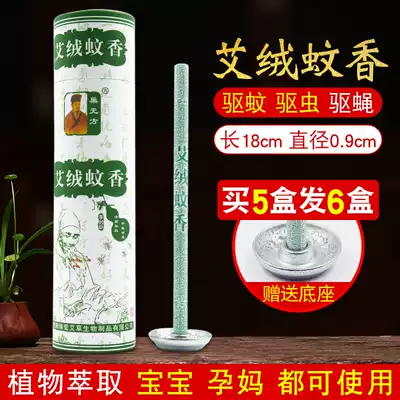 Nanyang Lvying Wormwood mosquitoes home mosquito repellent mugwort tasteless baby pregnant women Wormwood Wormwood Wormwood Wormwood Wormwood