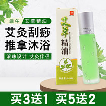 Agrass Essential Oil Pure Ayleaf Oil Moxibustion Oil Temperature Moxibustion Oil Massage Scraping Oil oil Aoil configuration Oil Compound Oil Vegetable Oil