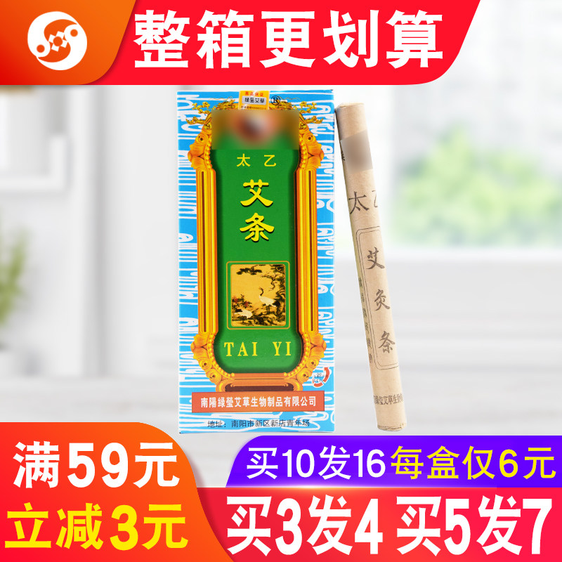 Nanyang Lvying wormwood Taiyi medicine wormwood five years Chen Ai velvet Ai Zhu moxibustion strip Ai section wormwood strip factory direct sales