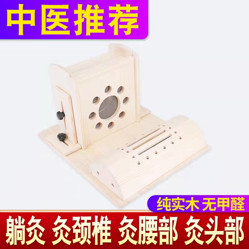 橡木艾灸枕头颈灸枕颈椎枕腰椎艾灸艾柱艾条艾叶艾草温灸器艾灸盒