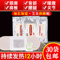 Wormland bag hot compress warm Palace patch self-heating moxibustion patch to cold wormhouse health patch hot moxibustion patch home to dampen stomach