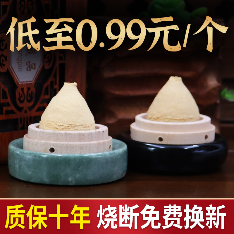艾塔托艾坨器艾灸木托艾绒灸底座器具隔姜灸葫芦灸玉石垫隔热玉垫