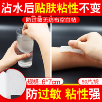 Non-woven blank paste moxibustion patch belly button patch Sanfu patch three Nine Patch acupoint patch waterproof hypoallergenic non-stick skin