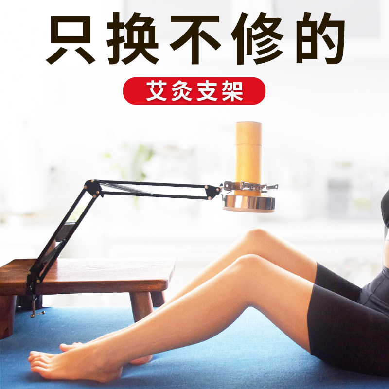 艾灸架悬灸仪粗艾条支架雷火灸夹子立式一体熏蒸艾灸仪家用控烟圈