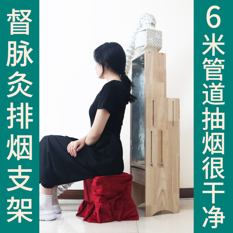 艾灸排烟支架热透灸扶阳灸明火督脉灸无烟艾灸仪后背龙骨灸