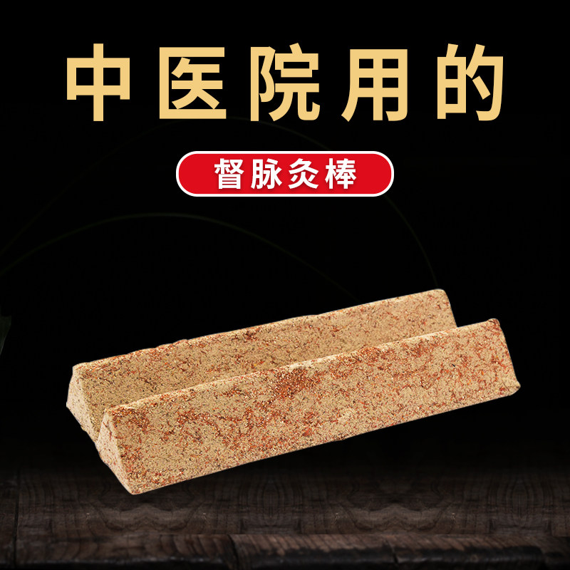 督脉灸艾绒棒长蛇灸龙骨灸背部灸加粗雷火灸艾条腹部暖宫灸艾灸绒