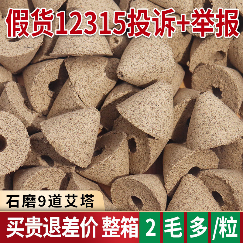 手工锥形艾塔艾壮艾坨艾柱艾绒隔姜灸五年陈艾灸柱肚脐灸温针灸柱