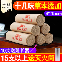 Fuyang fragrant Ai 3 cm Lei fire moxibustion medicine Ai Taiyi Needle Thunder Fire God Needle Suspended Moxibustion Strips Eihu Eihu Eihu