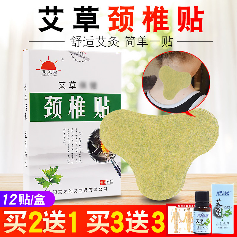 Cervical spine patch Knee patch Moxibustion shoulder and neck wormwood leaf health patch to rich package patch to dispel cold self-heating wormwood hot patch