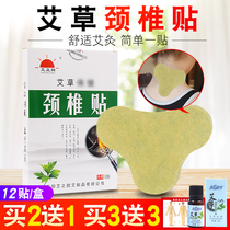 Cervical patch knee patch moxibustion shoulder and neck wormwood leaf health patch to rich bag patch cold self-fever Wormwood hot application patch