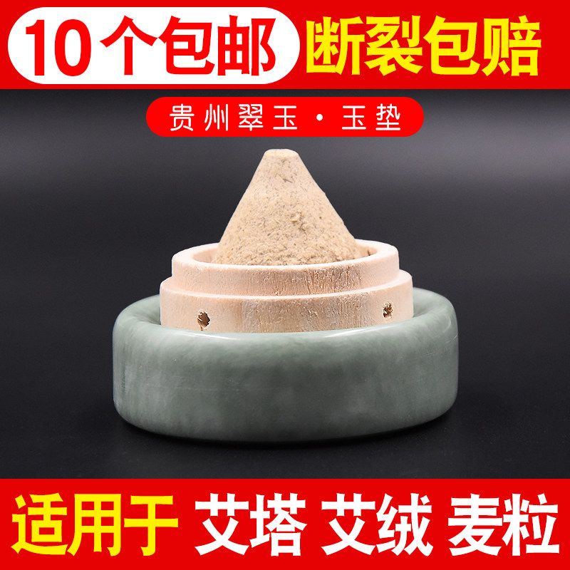 Moxibustion wooden pad moxibustion navel moxibustion pad Moxibustion velvet pad Jade pad moxibustion Tuo pad Aita Jiang moxibustion navel moxibustion appliance