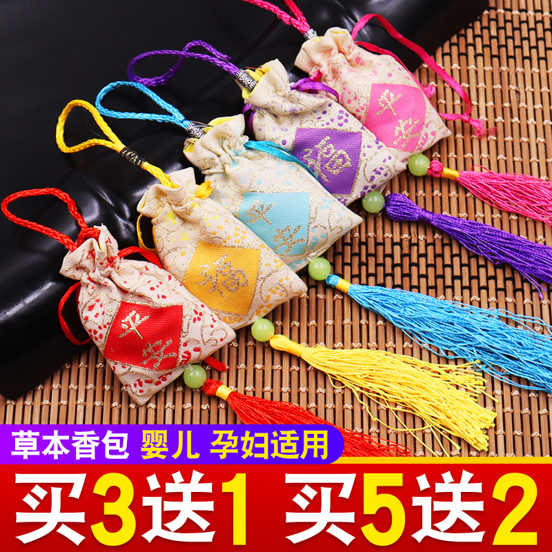 Mosquito Repellent Fragrant Bag Insect Repellent Bag Green Natural Chinese Herbal Medicine Sachet Baby Pregnant Woman All Can Wear End Afternoon Medicine Bag Aimegrass