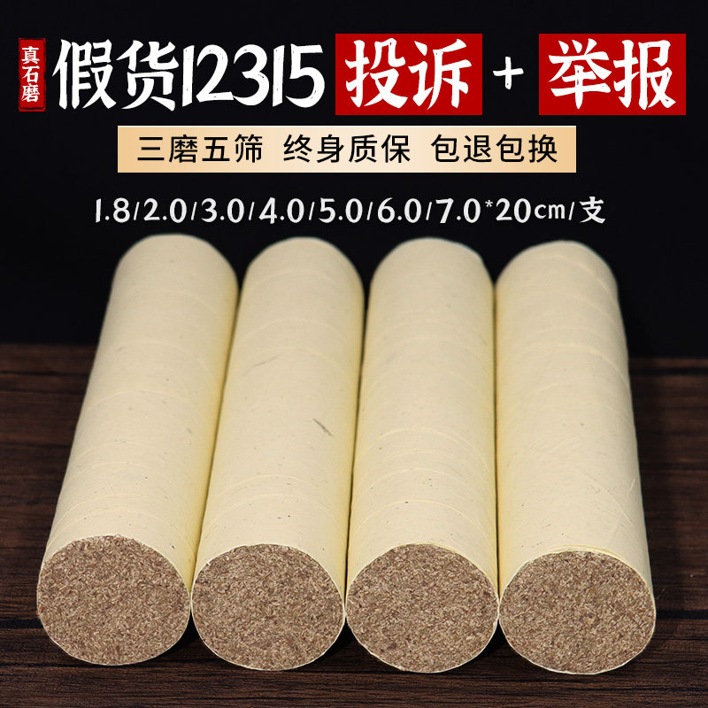 三年陈古法雷火灸正品石磨绒艾柱艾草棒纯石磨艾灸艾条美容院家用