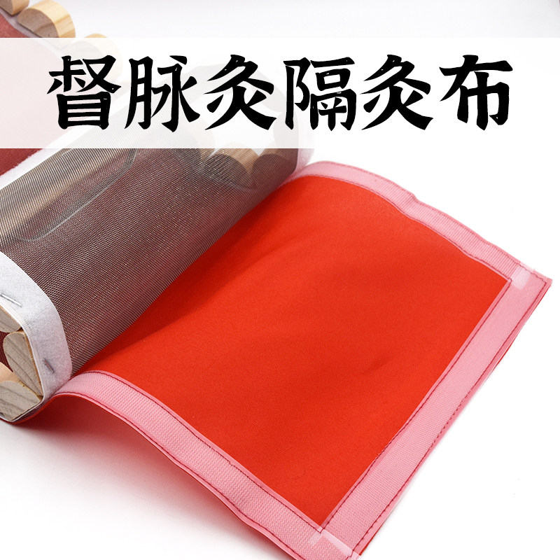 艾灸隔热防烫纱布督脉灸底布温灸器隔姜蒜背防烫布隔姜灸聚热透气