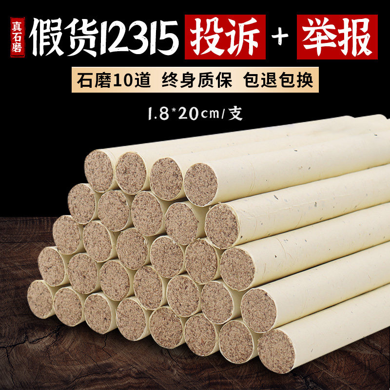 石磨10道艾灸条悬灸条艾柱无烟艾草条艾段温灸条雷火灸艾柱五年陈
