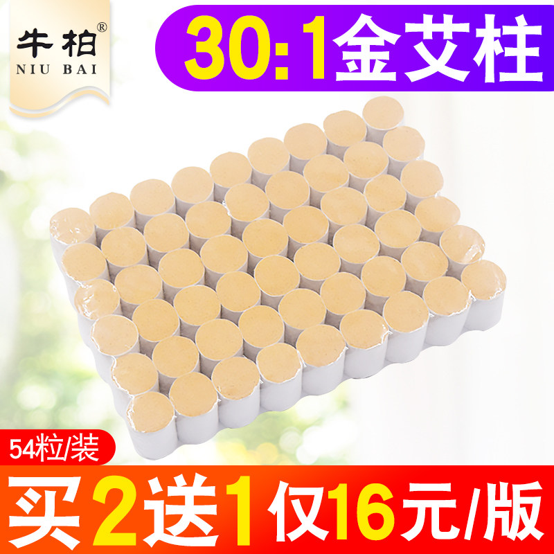 Jin Aizhu Five years Chen Aizhu warm moxibustion column Aizhu wormwood strip Portable moxibustion moxibustion box Aizhuanai stick Aizhuai Xun