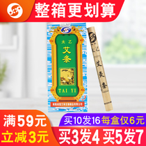 Nanyang Lvying Wormwood Taiyi medicine moxa five-year Chen Ai Rong moxa moxibustion strips moxa moxibustion strips Wormwood moxibustion strips