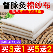 Special coarse cotton cloth health cloth partition moxibustion moxibustion soybean milk tofu steamed bread filter cloth gauze cotton mesh yarn