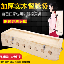 Guan pulse moxibustion long snake moxibustion back Ginger moxibustion Warm moxibustion box keel moxibustion fire dragon moxibustion solid wood moxibustion box pure oak utensils