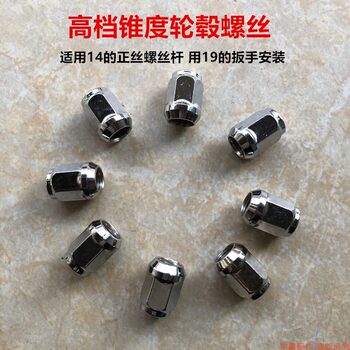 Electric complete screw installation m14 tricycle accessories