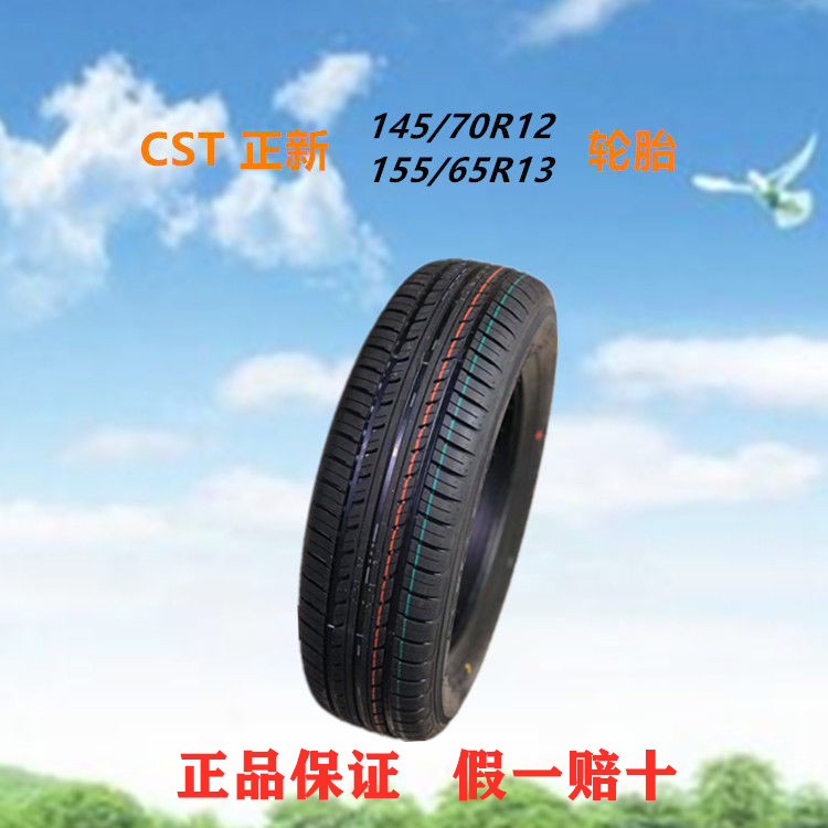 Electric vehicle tires are new 145 70r12 vacuum tires 13570R12 four-wheel scooter 155 65R13 tires