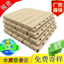 Solid wood environmental protection wood sound-absorbing board fireproof perforation indoor wall cinema school ceiling sound insulation board decorative materials