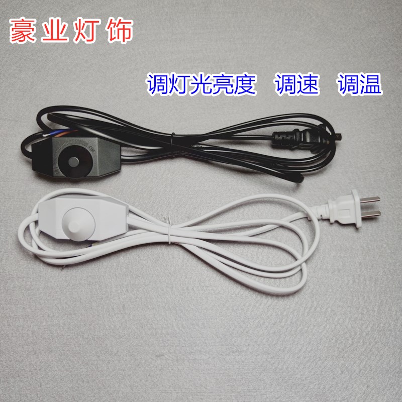 Led special dimming switch line home knob live source plug table lamp dimmer knob type wire LED