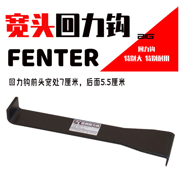 Widened and Thickened Wide-Head Pull-Back Hook for Wooden Floor Installation and Laying, Spc Stone-Plastic Flooring Tool, Pry Hook, Hook, Inverted Hook
