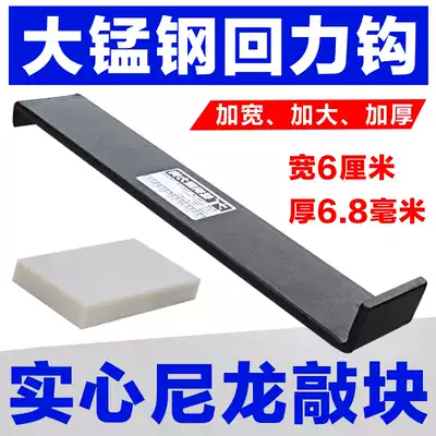 Wood floor installation and paving tools thickened to increase the return of the Hook Barb grilled hook nylon knock block knock board hit Board