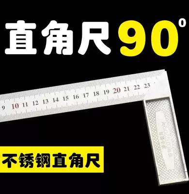 Stainless steel straight-angle ruler length 250MM precision steel straight-angle ruler engraved word corroded word never dropped Ruite hardware