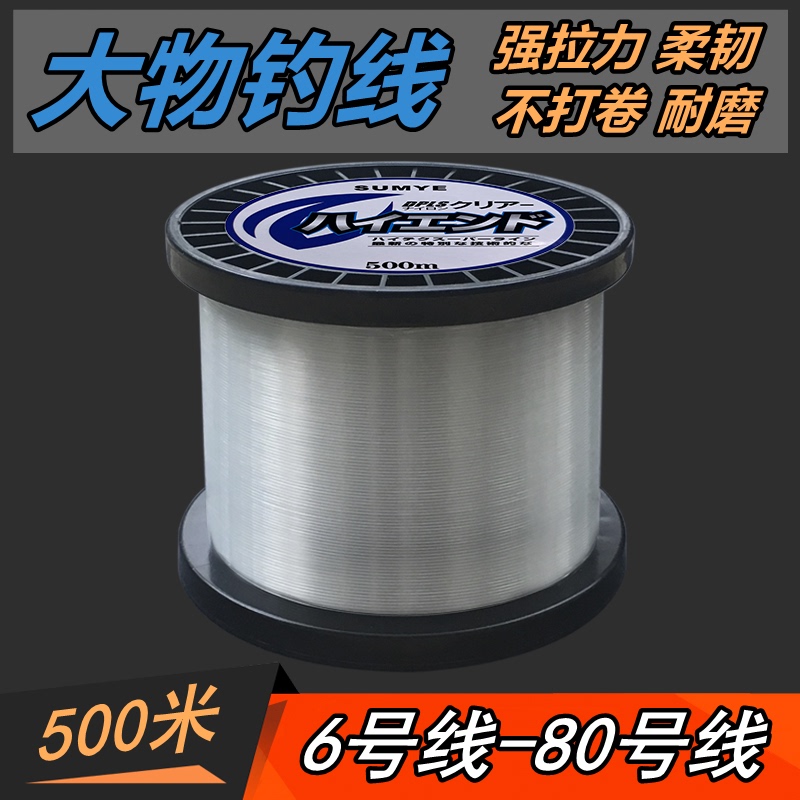 【Big Fish Line】Extra Thick Large Anchor Fishing Line for Bighead Carp, Sturgeon, Sea Fishing Nylon Rubber Line Main Line Sub-Line Fishing Line