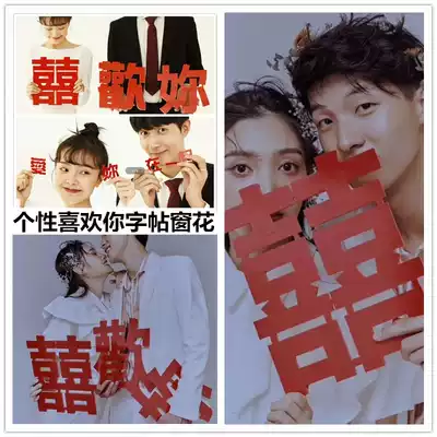 Photography props holding hands like you copybook window grilles costume props Chinese style photo studio photography props ornaments