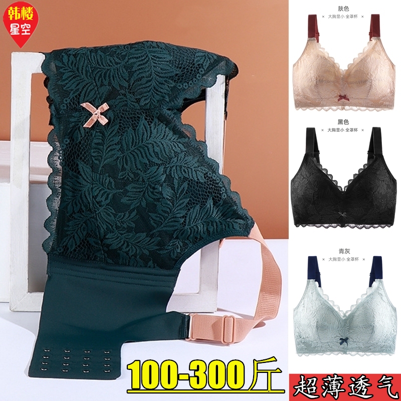 260 Pounds, 250 Large Size Underwear for Women, 240 Thin Style, Extra Large for Plus-Size People, No Underwire Bra, Bra for 230 Chubby Girls