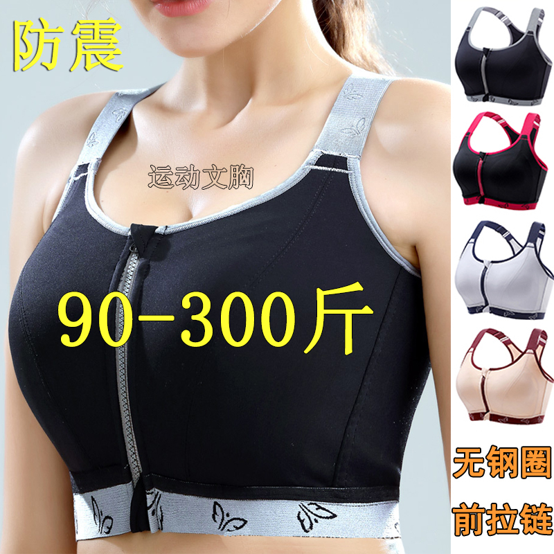 Obese People 150kg Extra Large Size Shock-Proof Sports Bra for Women, Thin Style for Fat Girls 100kg High-Intensity Yoga Bra