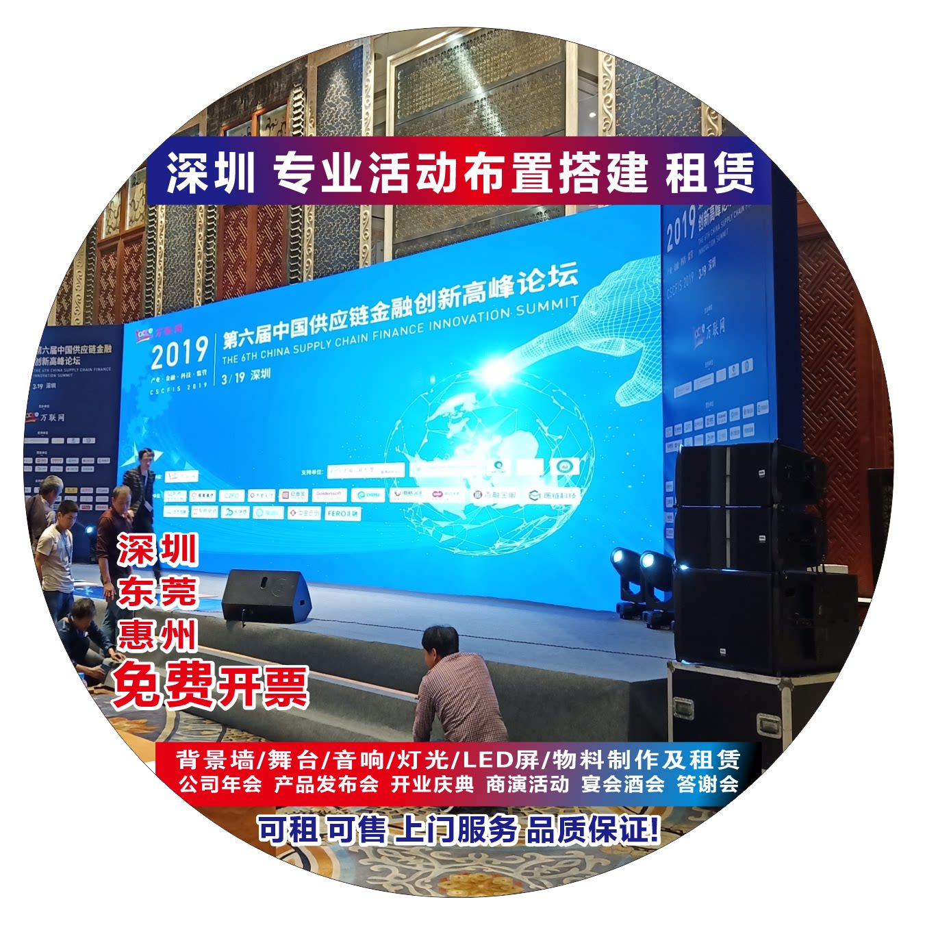 深圳展览展示搭建及广告物料制作源头工厂的LOGO