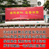 Dongguan built truss background board to make background wall kt board sign to wall annual conference opening event planning week anniversary