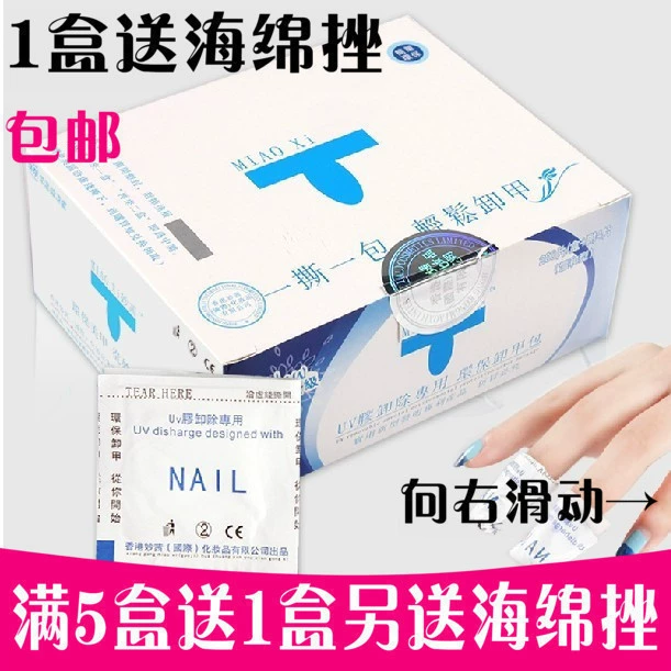 Hồng Kông Miao / Qian Qian Nail Nail Gói Loại bỏ Nail Ba Lan Keo Quang trị liệu Keo nước tẩy móng tay Công cụ tẩy móng tay Không tẩy - Công cụ Nail