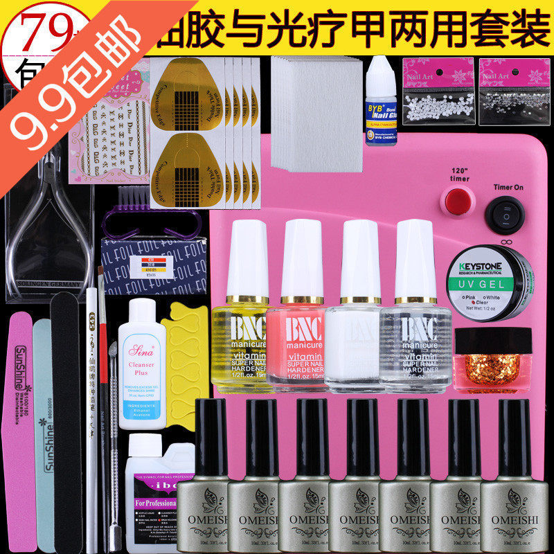 包邮 美甲套装全套 初学者 蔻丹芭比胶光疗机甲油胶 美甲工具套装